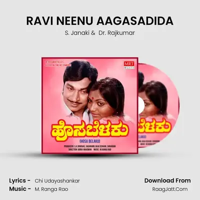 RAVI NEENU AAGASADIDA MP3 Song by S. Janaki Cover