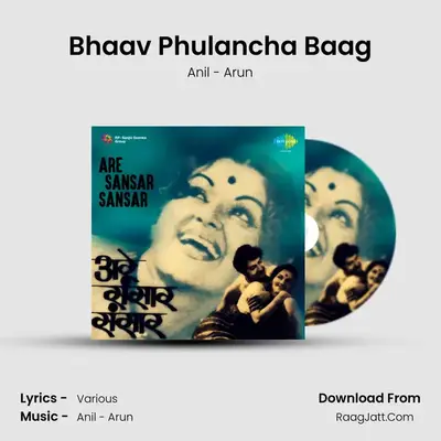 Bhaav Phulancha Baag MP3 Song by Anil - Arun Cover