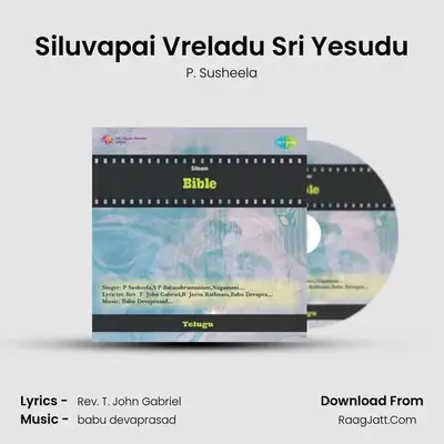 Siluvapai Vreladu Sri Yesudu MP3 Song by P. Susheela Cover