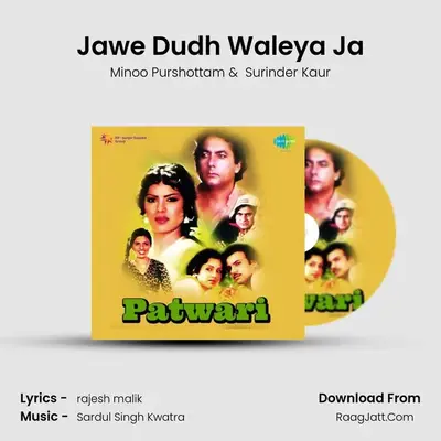 Jawe Dudh Waleya Ja mp3 song