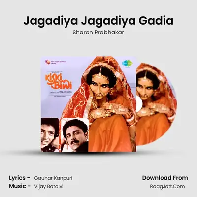 Jagadiya Jagadiya Gadia MP3 Song by Sharon Prabhakar Cover
