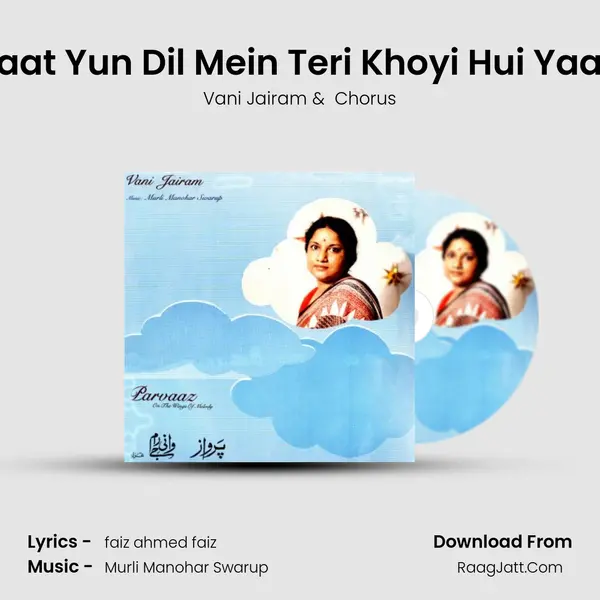 Raat Yun Dil Mein Teri Khoyi Hui Yaad MP3 Song by Vani Jairam Cover