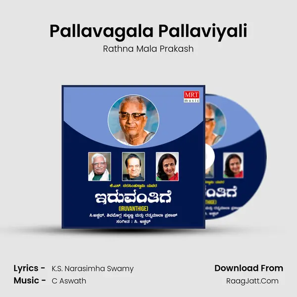 Pallavagala Pallaviyali MP3 Song by Rathna Mala Prakash Cover