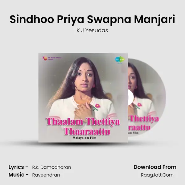 Sindhoo Priya Swapna Manjari MP3 Song by K J Yesudas Cover