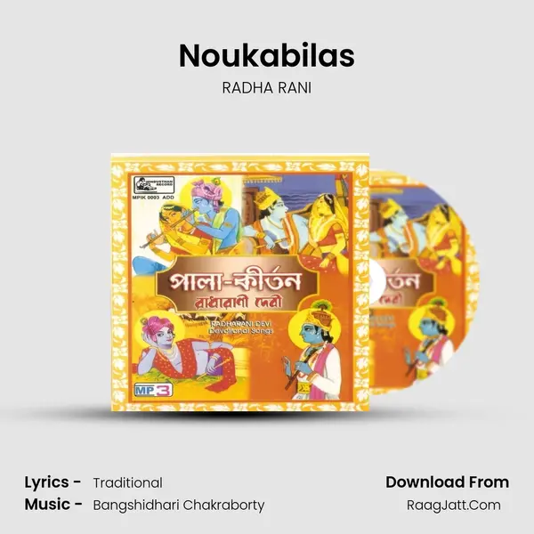 Noukabilas MP3 Song by RADHA RANI Cover