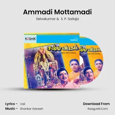 Ammadi Mottamadi mp3 song