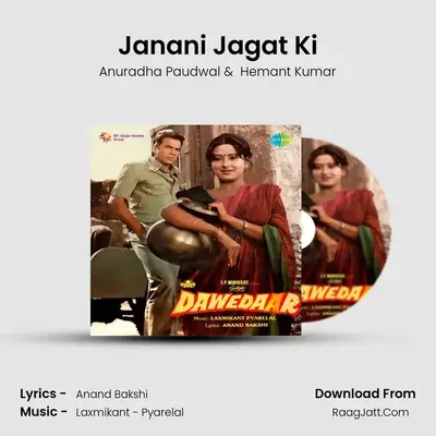 Janani Jagat Ki MP3 Song by Anuradha Paudwal Cover
