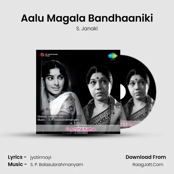 Aalu Magala Bandhaaniki MP3 Song by S. Janaki Cover