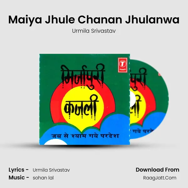 Maiya Jhule Chanan Jhulanwa MP3 Song by Urmila Srivastav Cover