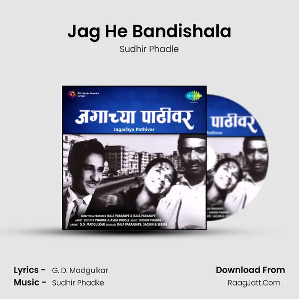 Jag He Bandishala MP3 Song by Sudhir Phadle Cover