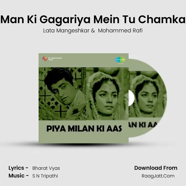 Man Ki Gagariya Mein Tu Chamka MP3 Song by Lata Mangeshkar Cover