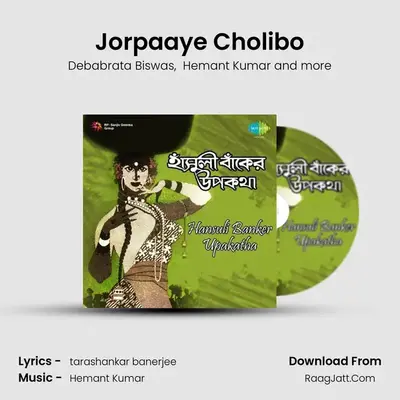 Jorpaaye Cholibo MP3 Song by Debabrata Biswas Cover