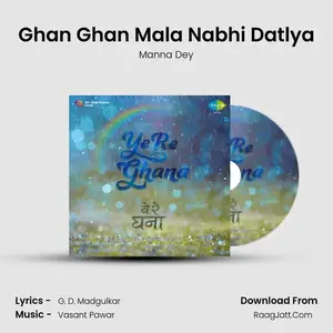 Ghan Ghan Mala Nabhi Datlya Cover