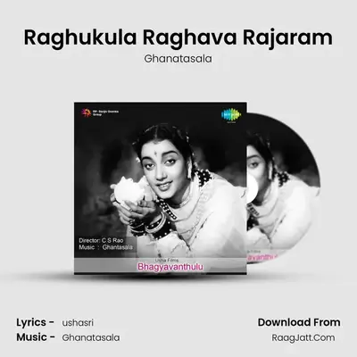 Bhagyavanthulu - Ghanatasala