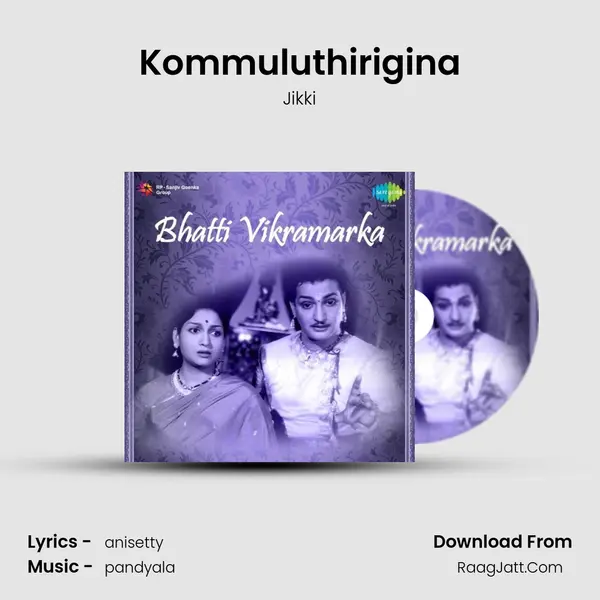 Kommuluthirigina MP3 Song by Jikki Cover