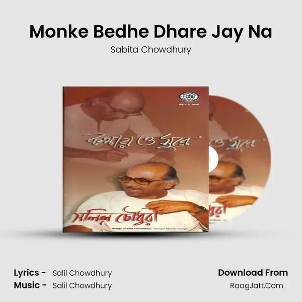 Monke Bedhe Dhare Jay Na MP3 Song by Sabita Chowdhury Cover