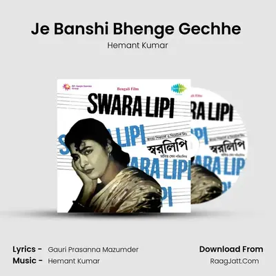 Je Banshi Bhenge Gechhe (Part 1) MP3 Song by Hemant Kumar Cover