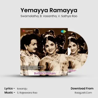 Yemayya Ramayya MP3 Song by Swarnalatha Cover