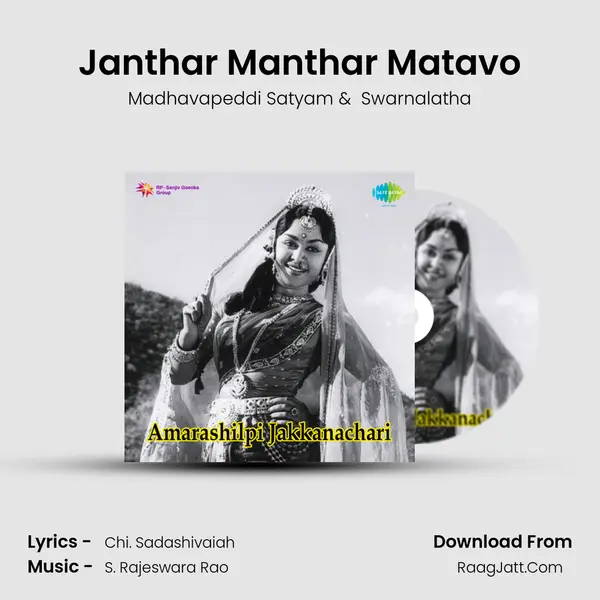 Janthar Manthar Matavo MP3 Song by Madhavapeddi Satyam Cover