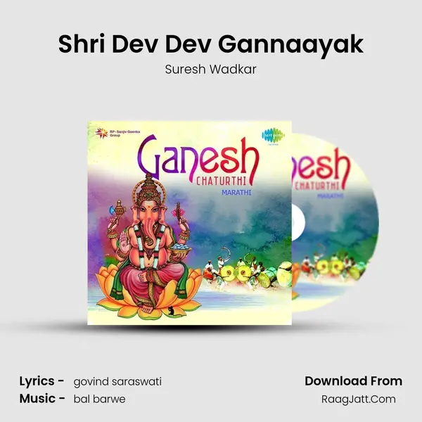 Shri Dev Dev Gannaayak MP3 Song by Suresh Wadkar Cover