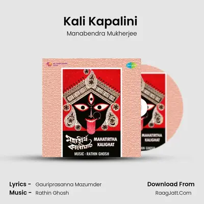 Kali Kapalini (2) MP3 Song by Manabendra Mukherjee Cover