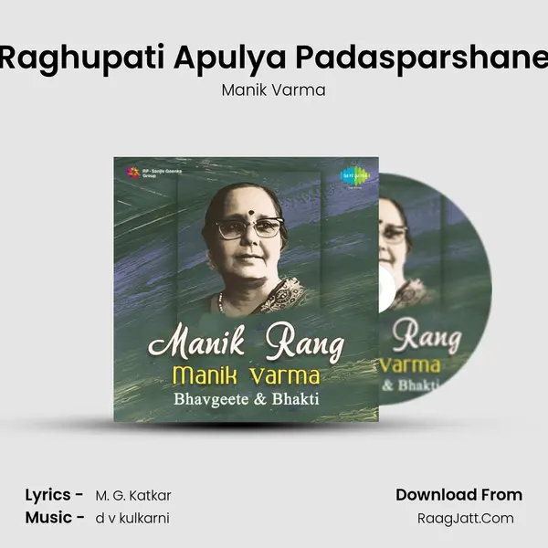 Raghupati Apulya Padasparshane MP3 Song by Manik Varma Cover