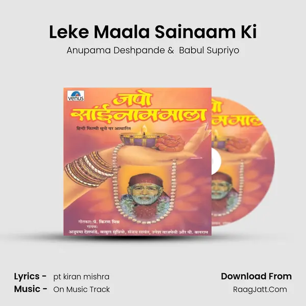 Leke Maala Sainaam Ki MP3 Song by Anupama Deshpande Cover