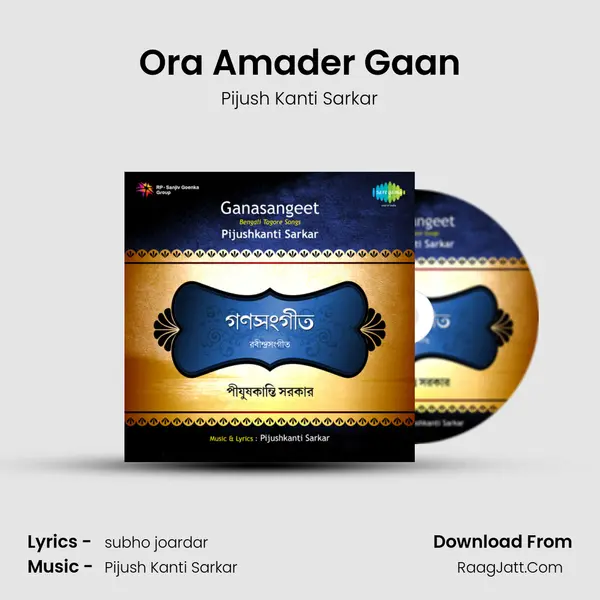 Ora Amader Gaan MP3 Song by Pijush Kanti Sarkar Cover