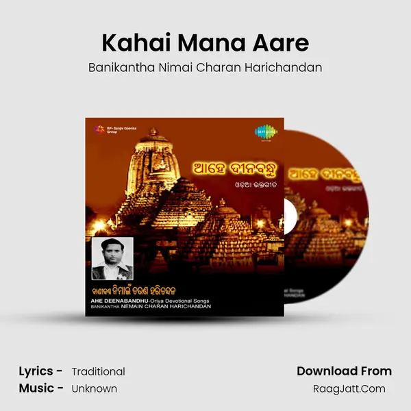 Kahai Mana Aare MP3 Song by Banikantha Nimai Charan Harichandan Cover