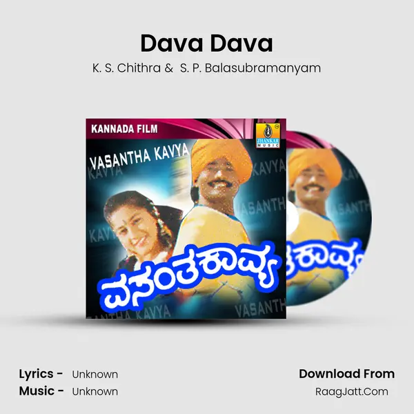 Dava Dava MP3 Song by K. S. Chithra Cover