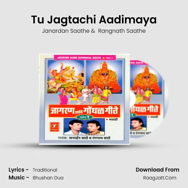 Tu Jagtachi Aadimaya MP3 Song by Janardan Saathe Cover