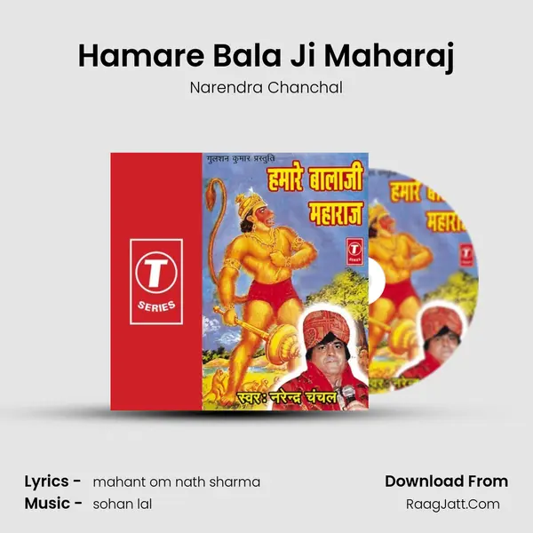 Hamare Bala Ji Maharaj MP3 Song by Narendra Chanchal Cover