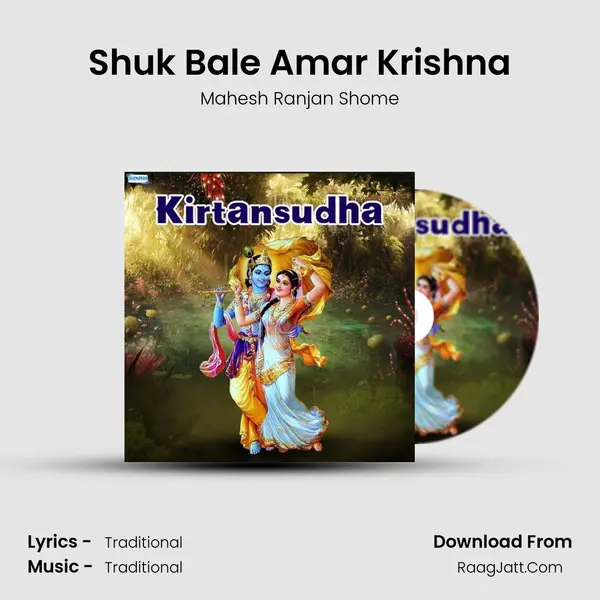 Shuk Bale Amar Krishna MP3 Song by Mahesh Ranjan Shome Cover