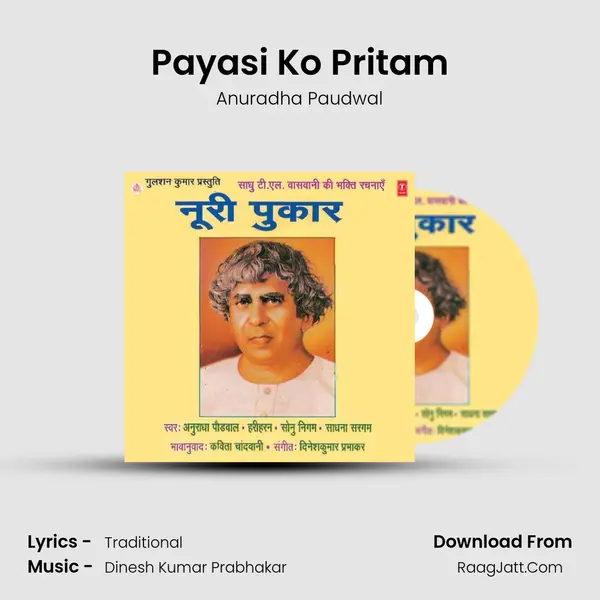Payasi Ko Pritam MP3 Song by Anuradha Paudwal Cover