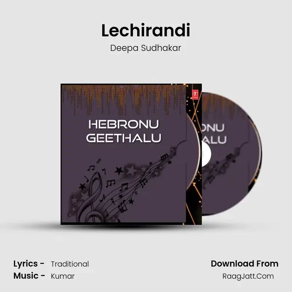 Lechirandi MP3 Song by Deepa Sudhakar Cover