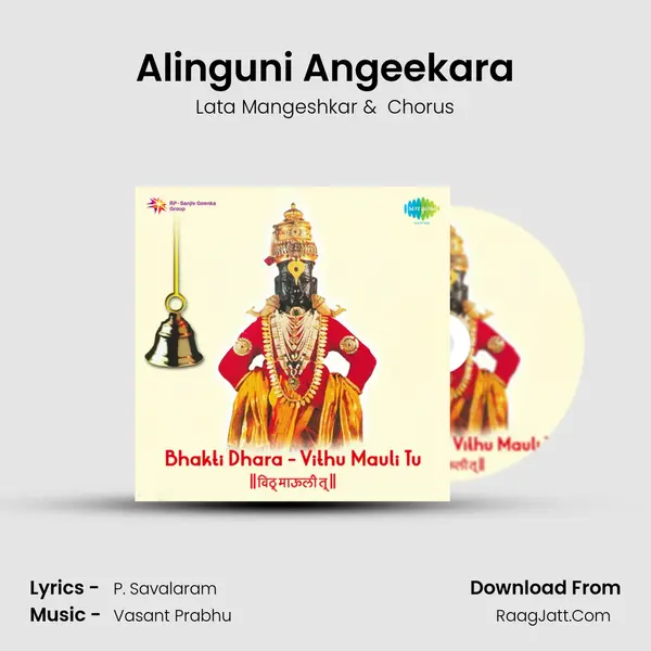Alinguni Angeekara MP3 Song by Lata Mangeshkar Cover