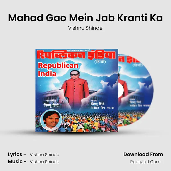 Mahad Gao Mein Jab Kranti Ka MP3 Song by Vishnu Shinde Cover