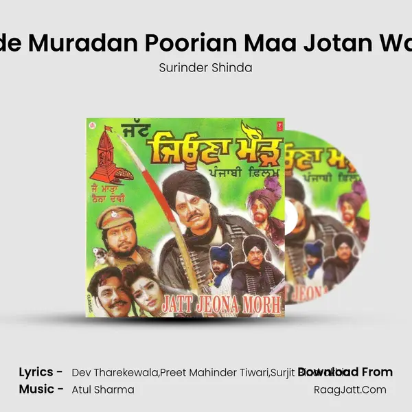 Karde Muradan Poorian Maa Jotan Waliye MP3 Song by Surinder Shinda Cover
