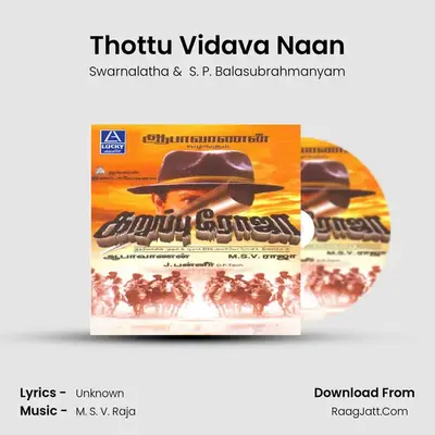 Thottu Vidava Naan MP3 Song by Swarnalatha Cover