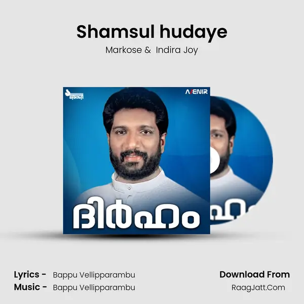 Shamsul hudaye MP3 Song by Markose Cover