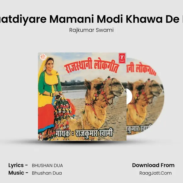 Paatdiyare Mamani Modi Khawa De Re MP3 Song by Rajkumar Swami Cover