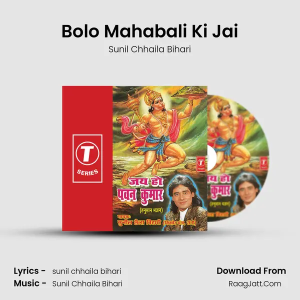 Bolo Mahabali Ki Jai MP3 Song by Sunil Chhaila Bihari Cover