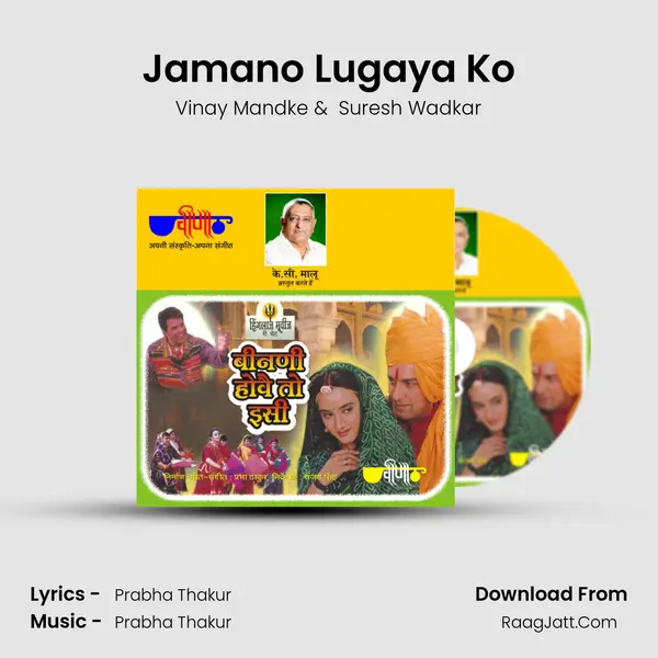 Jamano Lugaya Ko MP3 Song by Vinay Mandke Cover