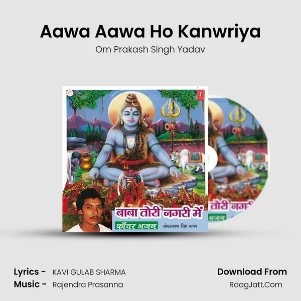 Aawa Aawa Ho Kanwriya(Aarti) MP3 Song by Om Prakash Singh Yadav Cover