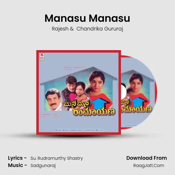 Manasu Manasu MP3 Song by Rajesh Cover