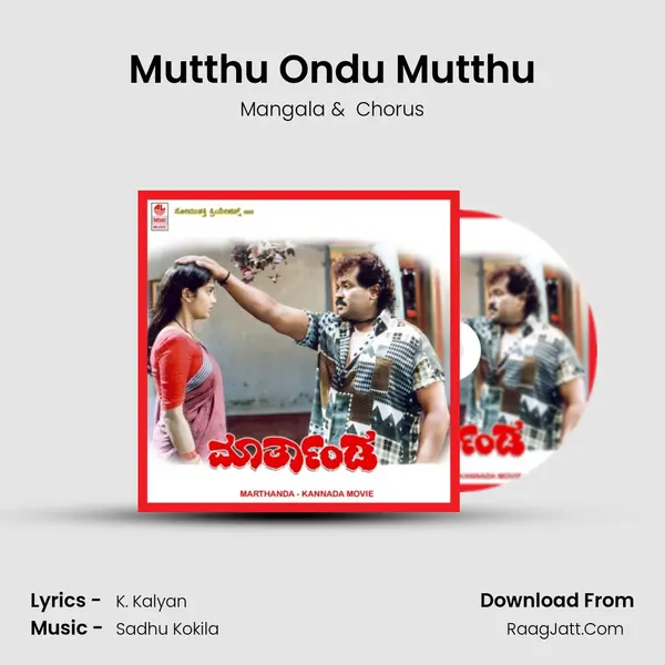 Mutthu Ondu Mutthu MP3 Song by Mangala Cover