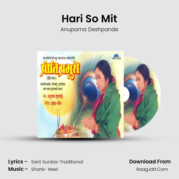 Hari So Mit MP3 Song by Anupama Deshpande Cover