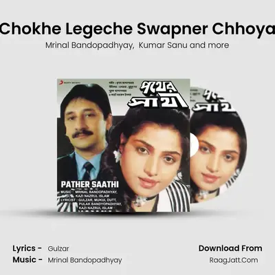 Chokhe Legeche Swapner Chhoya MP3 Song by Mrinal Bandopadhyay Cover