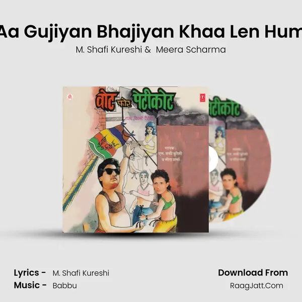 Aa Gujiyan Bhajiyan Khaa Len Hum MP3 Song by M. Shafi Kureshi Cover