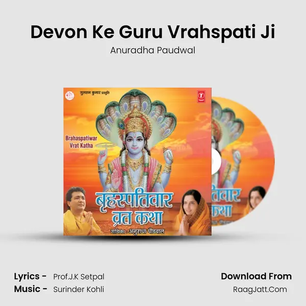 Devon Ke Guru Vrahspati Ji MP3 Song by Anuradha Paudwal Cover